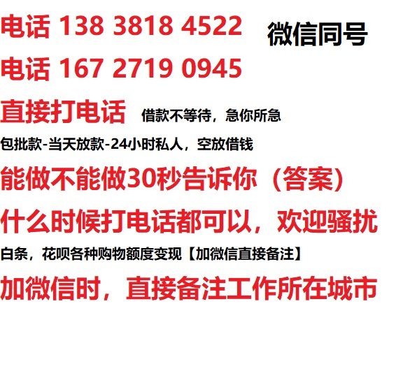 贾汪私人无抵押24小时上门放款|贾汪私人借款|贾汪同城放款，生意贷